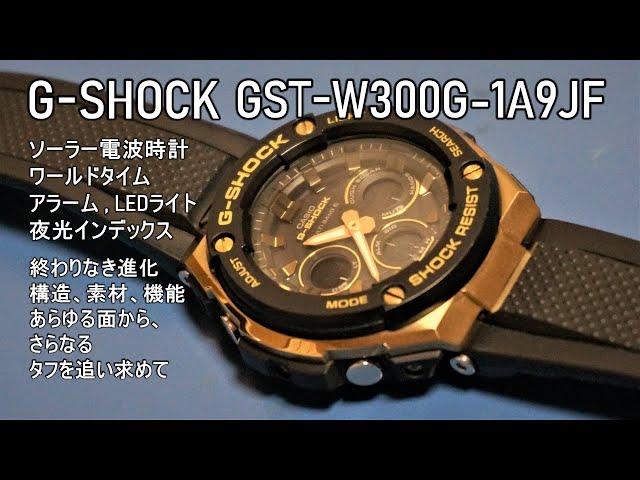CASIO G-SHOCK GST-W300G-1A9JF