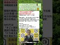 ㊗️3.2万再生‼️素直に凄いっすね❗️職員の方も住んでいる方も頑張ったんだと思う☺️ #政治 #政治ニュース #時事ネタ
