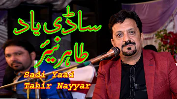 Sadi Yadd || Tahir Nayyar