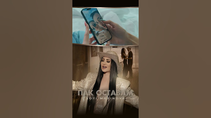 Софи Маринова - Пак Оставам / Sofi Marinova - Pak Ostavam