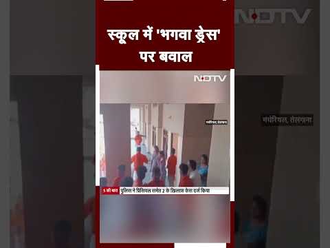 Telangana के Missionary School में हंगामा, भगवा ड्रेस पर Principal ने टोका तो भीड़ ने की तोड़फोड़