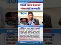 Nepal MP Controversy: Mahabir Pun Slams Lawmaker Over Viral School Incident