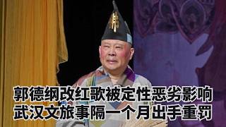 Guo Degang Labeled for Distorting Revolutionary Song, Wuhan Tourism Bureau Imposes Heavy Fine Aft...