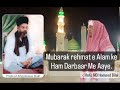 Mubarak rehmat e alam written by hazrat ghousi shasabra hafiz md hameed bilal madina shorts