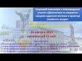 Діагностика та лікування серцево-судинної системи в практиці сімейного лікаря