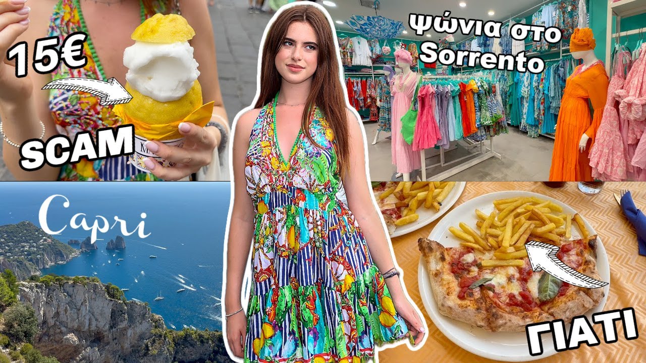 Μας κλέψανε στην Ιταλία!!!! 😕🇮🇹