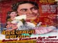 kyun mile tumham bewafa O sanam BDJKJ,1959_Nirup Roy & Ashok K_ _Lata_Rafi_Bharat Vyas_Kji-Aji_a tri Mp3 Song