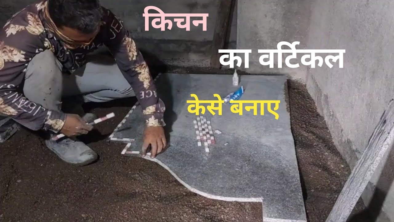 किचन की ङीझाईन केसे बनाए | Kichan vertical design |