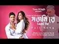 Sojoni Re ( সজনি রে )  Full Song | Yash Dasgupta | Nusrat Jahan | Aarii