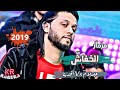 مزمار عبسلام الجديد 2019 الخفاش