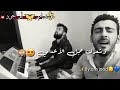 حبك واصل لعضامي أجمل اغنية مع اجمل شاب سوري
