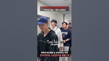 소방관직업체험_부서견학 #경민대학교  #소방안전관리과 #소방기술석사 #위험물 #소방 #소방대학원 #소방석사 #소방관직업체험 #소방공무원 #직업체험