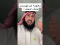 معلومة عن كورسات حذف الريش 