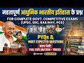 Modern Indian History Important Questions #upsc #uppsc #ssc #groupd