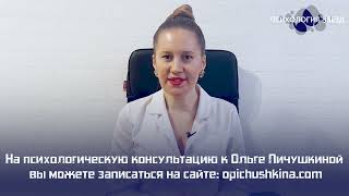 Приветствие психолога и ведущей &quot;Психологии звёзд&quot; Ольги Пичушкиной