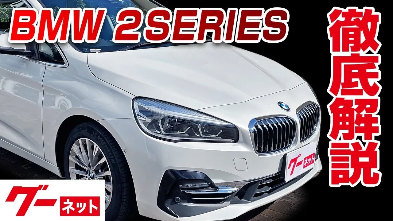 BMW 2 Series Active Tourer] F45 218d Active Tourer Luxury Goo-net