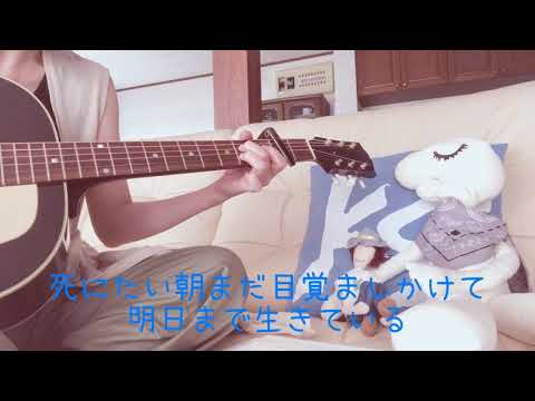 生きのばし＊ザ･ピーズ＊cover