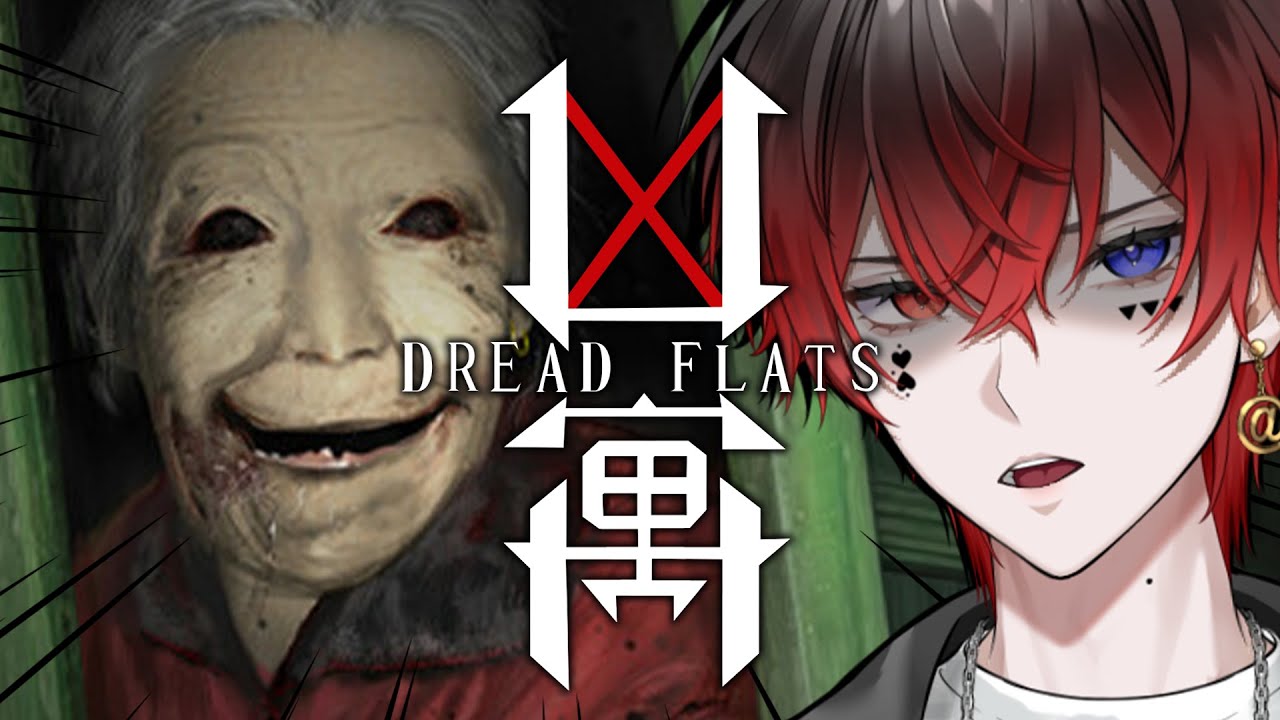 【凶寓】今年1番怖いと噂のホラーゲーム。【STPR/AMPTAK】