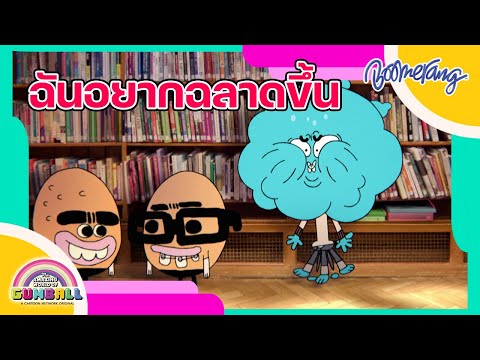 การ์ตูนในวัยเด็ก - Youtube