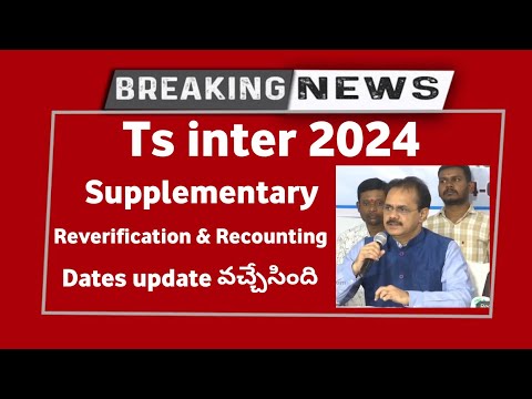 Ts Inter 2024 Supplymentary | Ts inter 2024 Recounting | Ts inter results 2024 latest