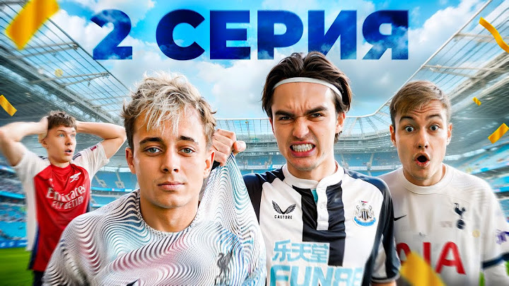 КУБОК АНГЛИИ на 100.000 РУБЛЕЙ #2