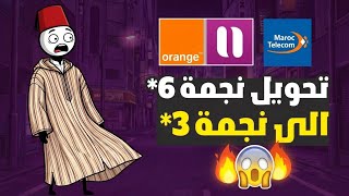 App to Convert Star 6 to Star 3 for All Networks (Inwi and Orange) 2026 😱🛜 screenshot 1
