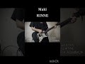 Maki / RINNE ギター弾いてみた #ギター #弾いてみた #maki #マキ #邦ロック #guitar #rinne