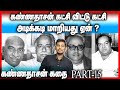 Kannadasan story | Part-15 | why kannadasan changed party often