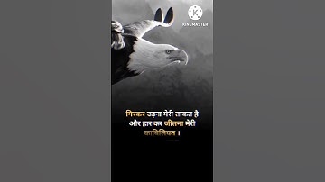 Thumbnail of eagle attitude ringtone motivation 🦅
