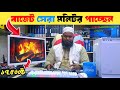 Full White Build Setup Only 17,500TK😲🔥 computer price in bd. Gameing computer price in Bangladesh 💥💥