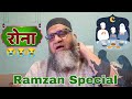 Rona  qari ahmed ali sahab  2024 ramzan special  qari ahmed ali official  1332024  new