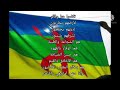 من هم الأمازيغ قصيدة شعرية بعنوان أمازيغي 