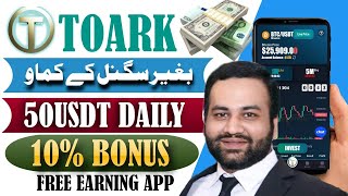 Make Money Online & Get Bonus By Trading on Toark || Toark Earning App