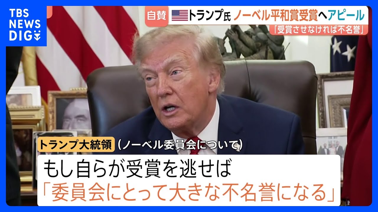 トランプ 最新 ニュース