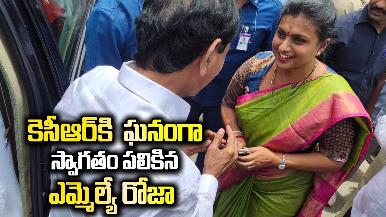 Nagari MLA Roja Grand Welcome to CM KCR | Social tv telugu