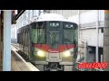 JR西日本 『Red Wing』227系A09編成 普通360M 2015.6.14