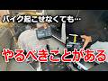 実は義務！起こせるよりも先にやるべきこと