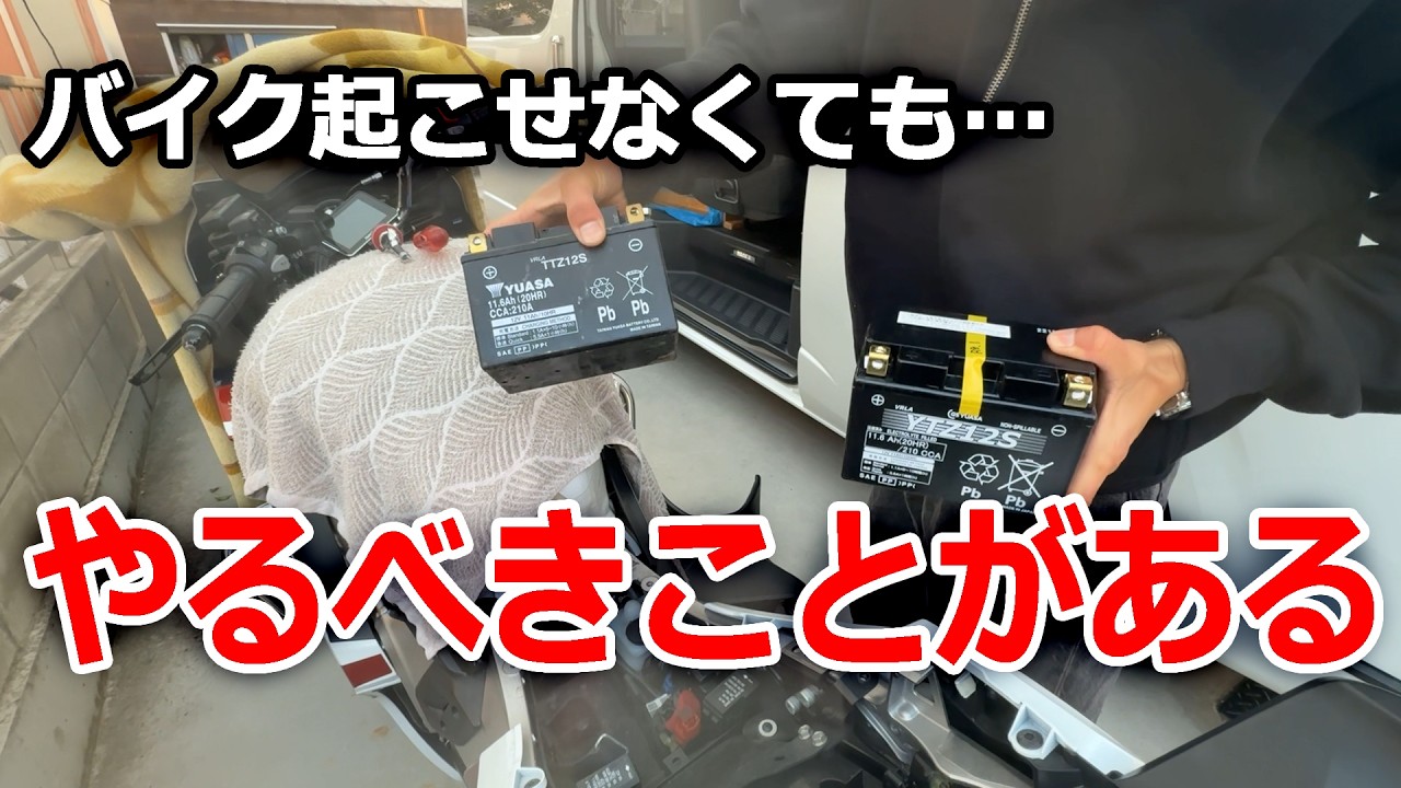 masa　準備中 It's actually an obligation! Things you should do before you can