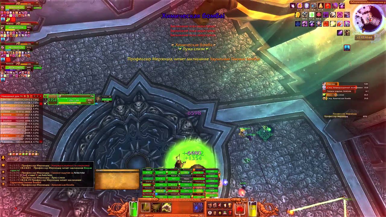 5. профессор мерзоцид 3. 3. 5 сириус. 5 цепочка квестов.