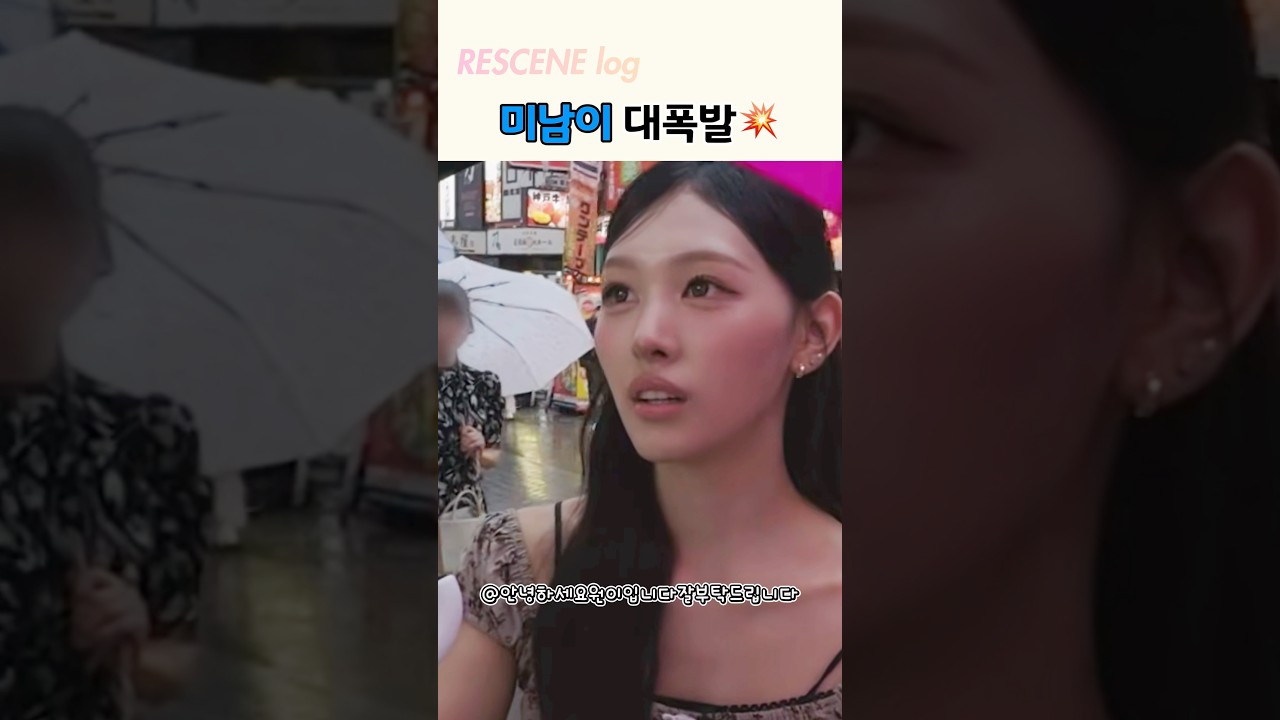미나미의 한계