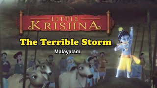 little krishna | ep 2 The terrible storm malayalam | Kochu TV Rocks | Kochu TV Dubb