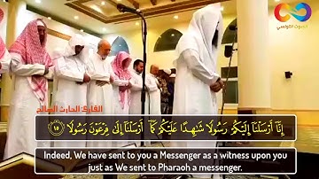 سورة المزمل- تلاوة بسحر وجمال وإبداع فريد - كما لم تسمعها من قبل |الحارث الصالح| مترجم HD