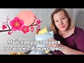 Майская распаковка недорогих посылок + ПРОМОКОД Aliexpress