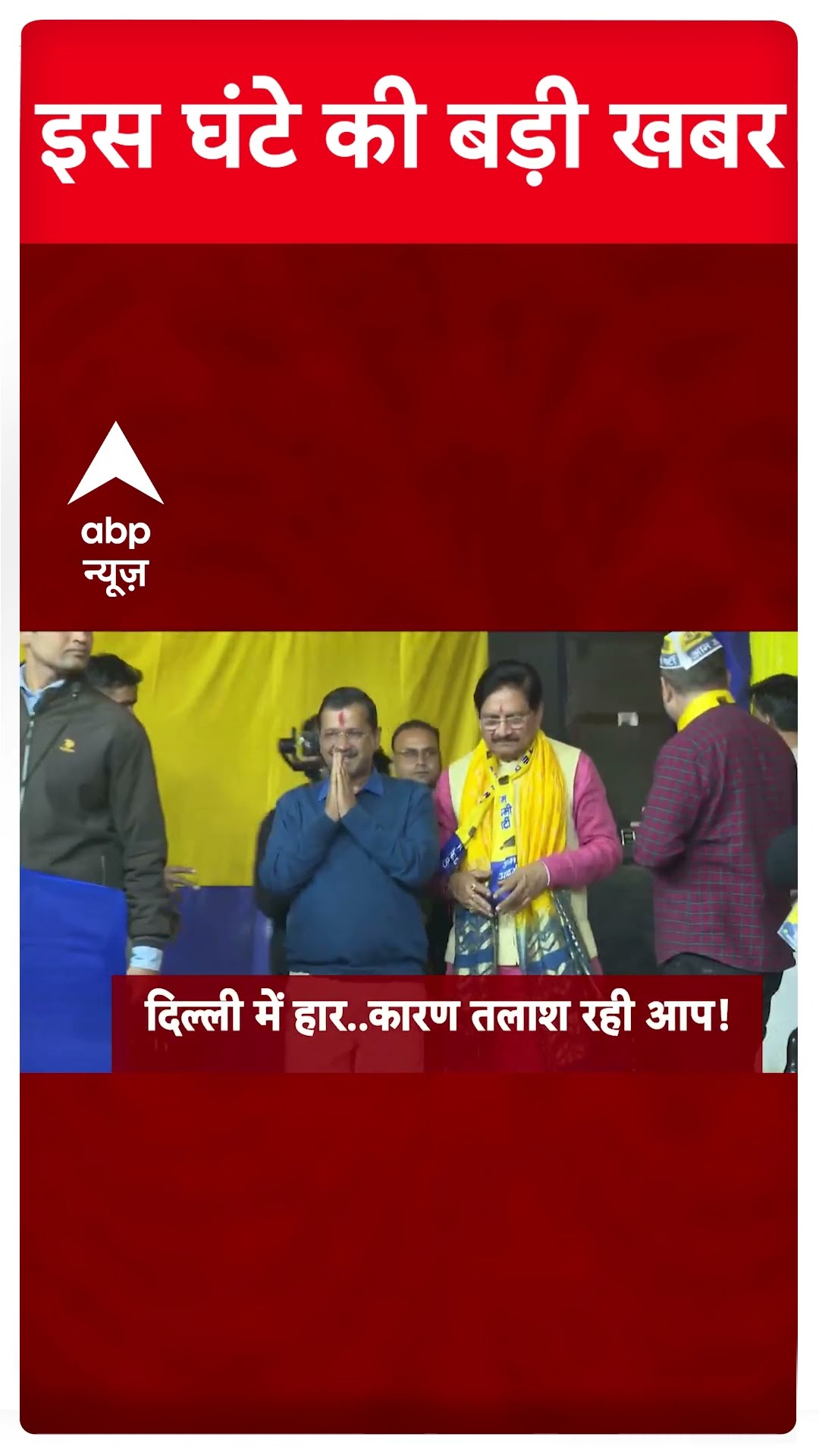 Top News : देखिए अभी की बड़ी खबरें | Maha Kumbh | UP Board Exam Cancelled | New Delhi Stampede