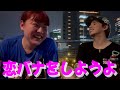 ぺえと恋バナしてたら外が暗くなりました笑