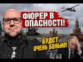 "УДАР ПО ПАРАДУ БУДЄТ!" 🔥 На росії повна істерика: інтернет по талонах, гості «злились» / ЖОВТЕНКО