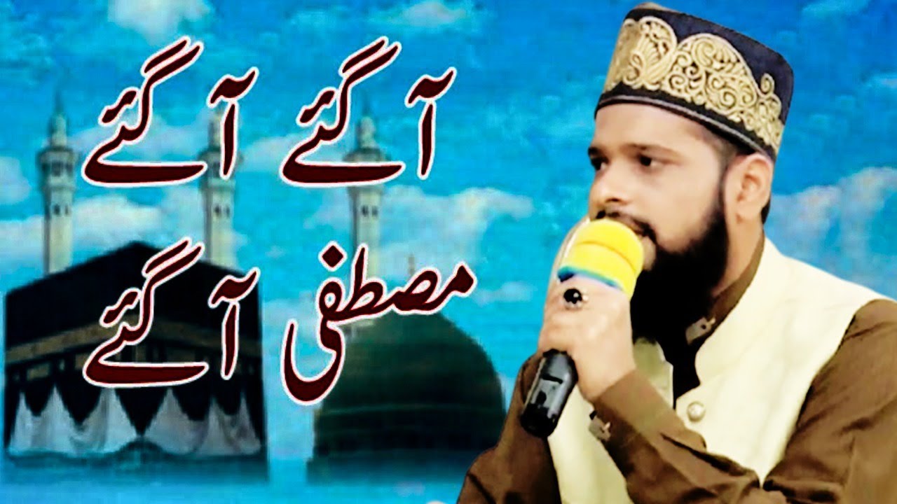 Aa Gaye Aa Gaye Mustafa Aa Gaye | Naat | IBB1O | Express Tv