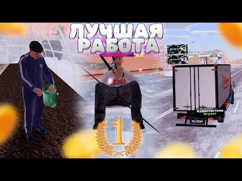 Лучшая Работа На Амазинге в 2023 Году🤑💰 AMAZING ONLINE