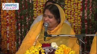 #बड़ा ही दर्द भरा कृष्णा भजन #एक बार हम से सावरे नज़रे मिलाइये #Sad Krishna Bhajan #SadhviPurnimaJi