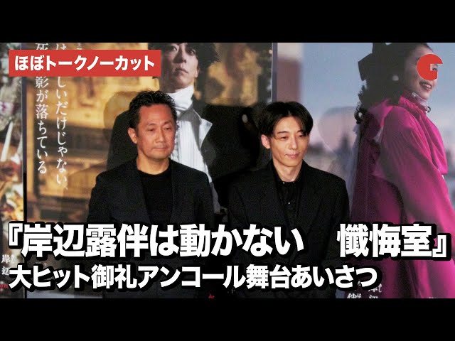 Almost uncut talk] Takahashi Issei and director Watanabe